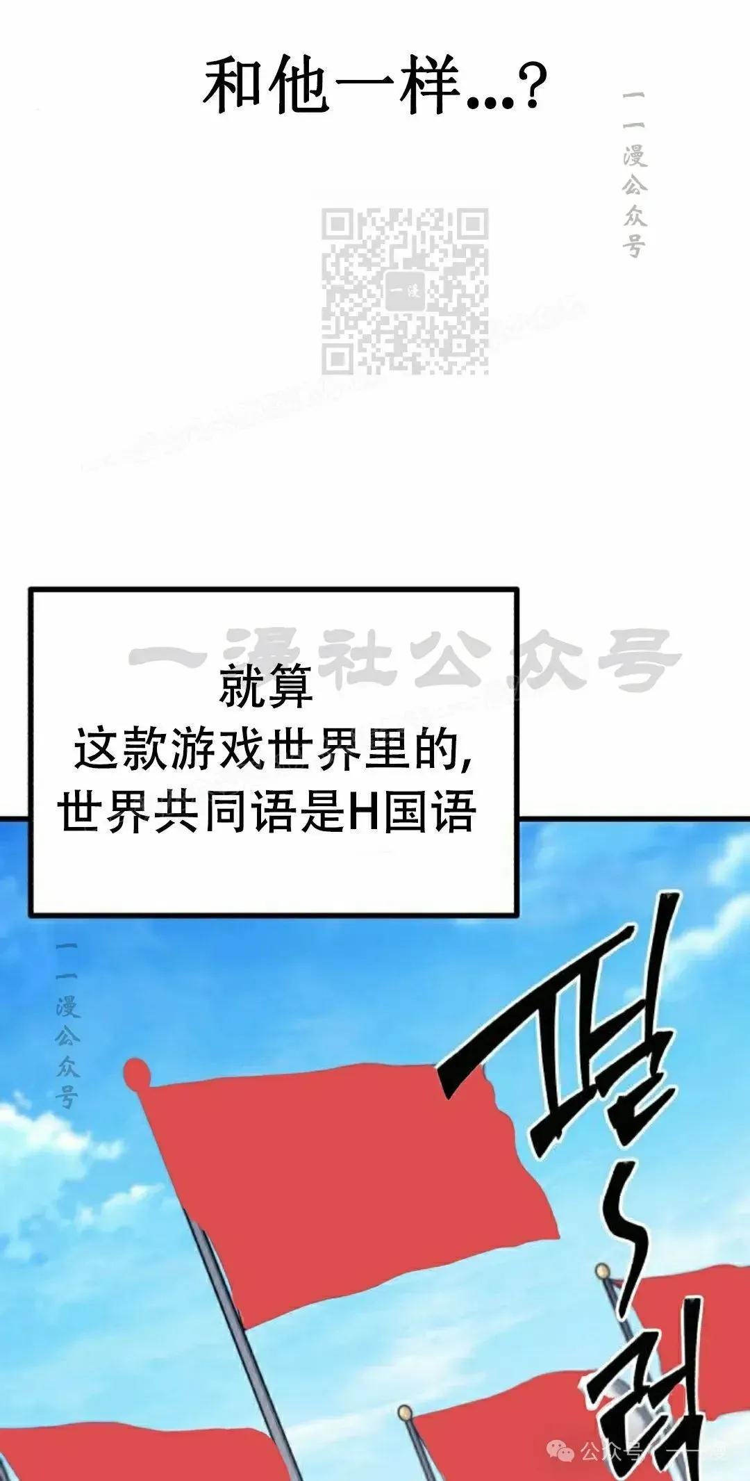 一把刺身刀所向无敌 17 第11页