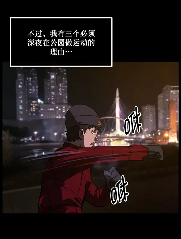 原住民逗比漫画 [第234话] 夜间散步 第11页