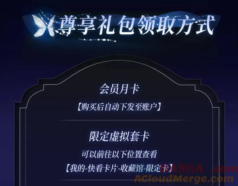 非友人关系 非友人特典季·2月3日 白哥哥&amp;狐狸岚即将登场~ 第11页