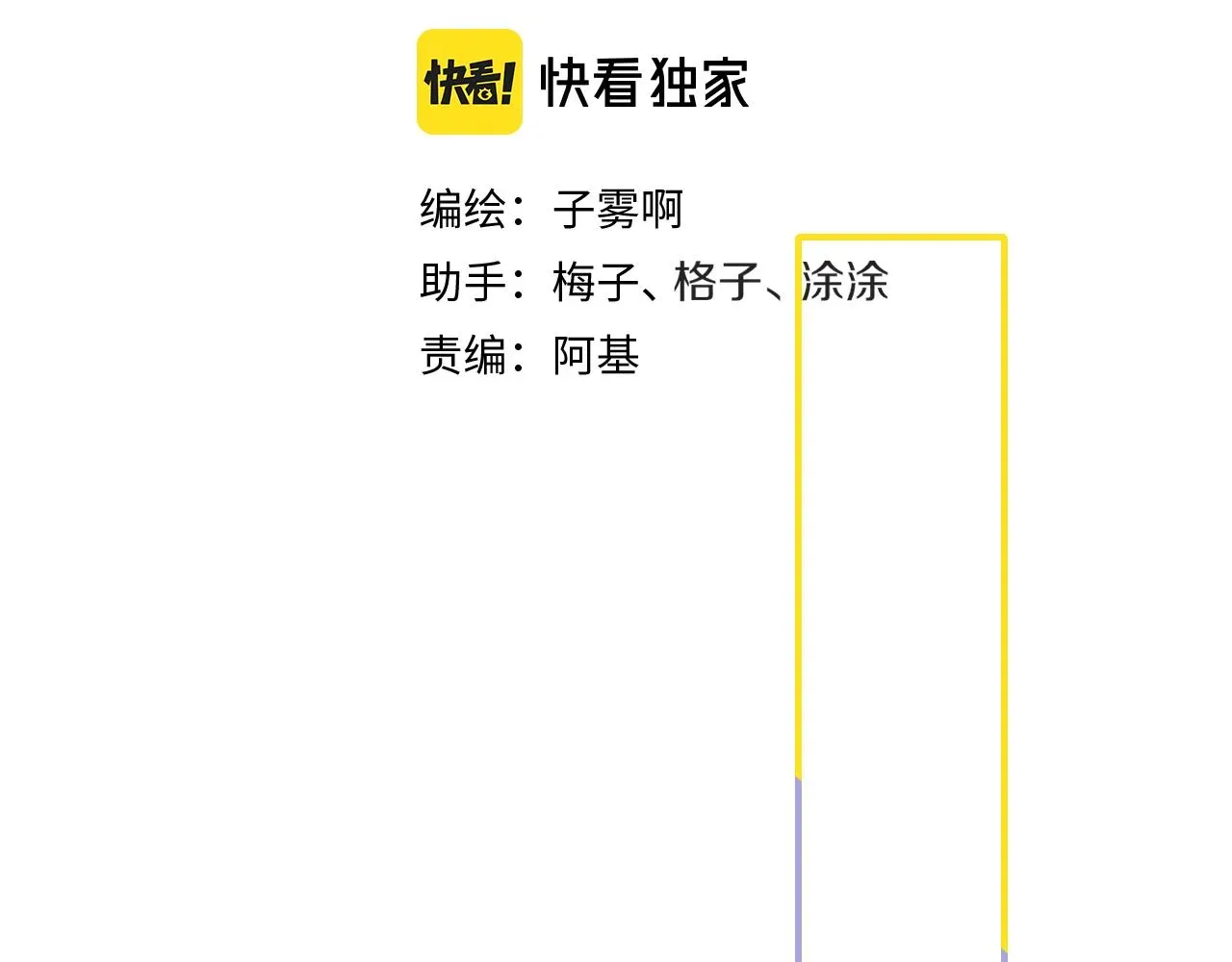 非友人关系 第35话 一起啊 第11页