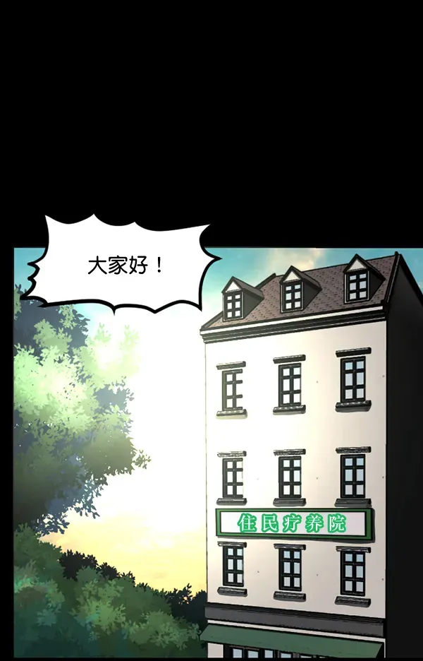 原住民逗比漫画 [第54话] 敬畏 第11页