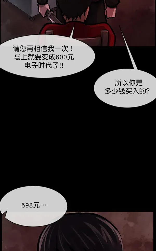 原住民逗比漫画 [第172话] 还债的方法 第11页