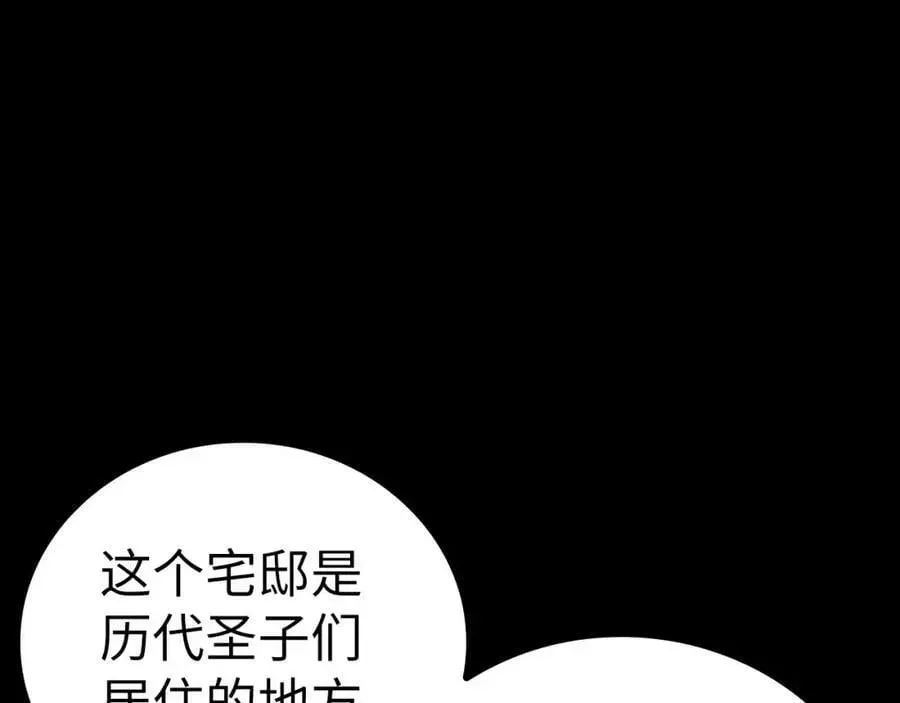 圣子是什么狗屁，这是现代医学的力量 第35话 针锋相对 第11页