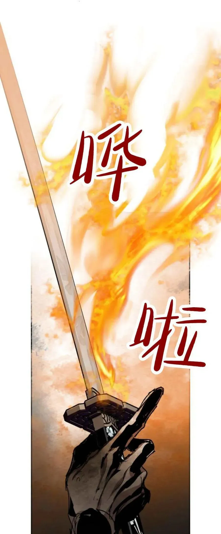 魔王的告白 第97话 第11页