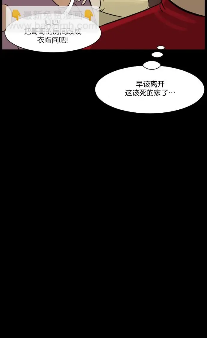 原住民逗比漫画 [第13话] 独立 第11页