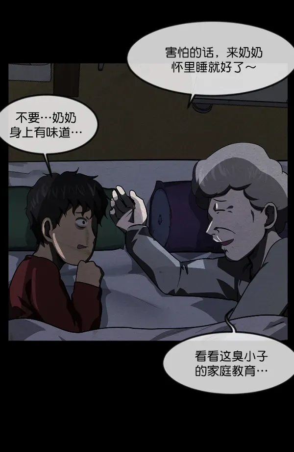 原住民逗比漫画 [第233话] 黑鼠 第11页