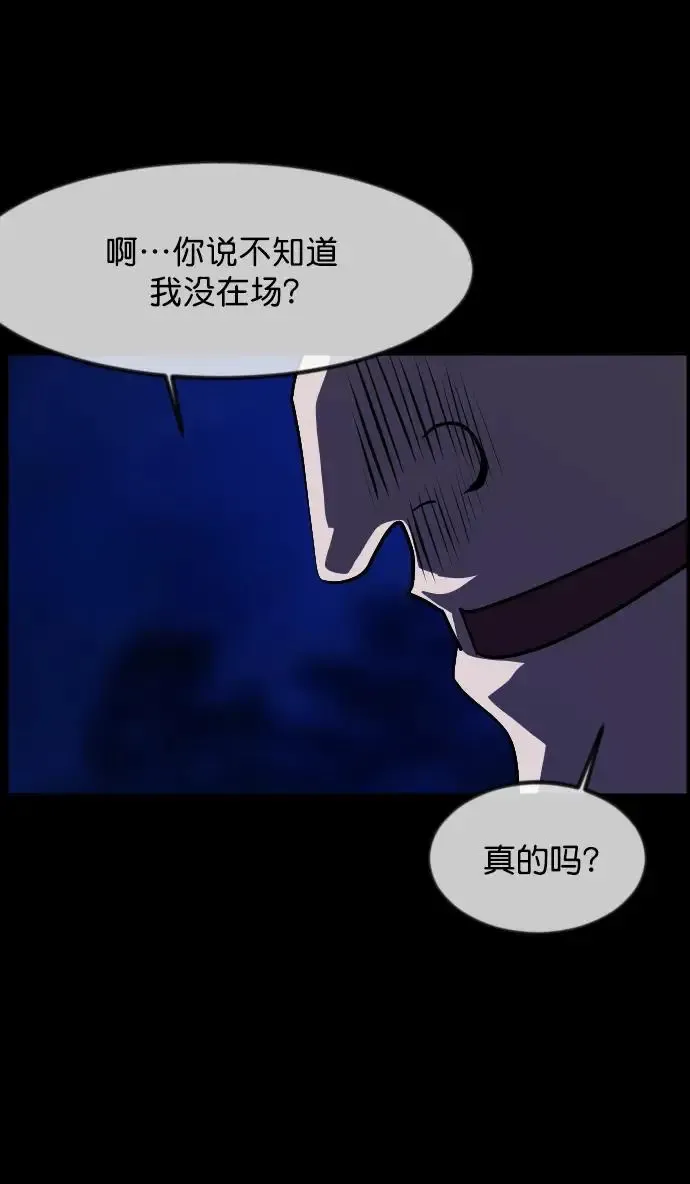 原住民逗比漫画 [第308话] 生存吧，真正的单身（3） 第11页