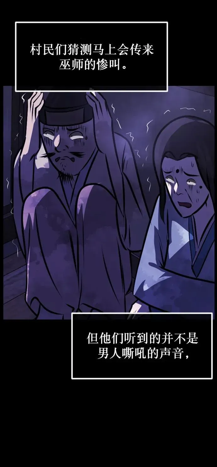 原住民逗比漫画 [第332话] 魇魅（下）驱魔师外传 第11页