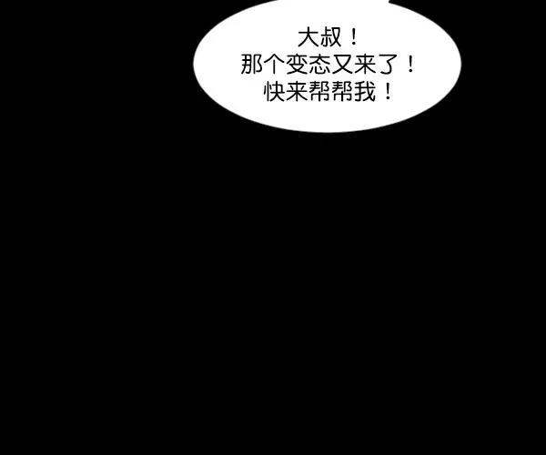 原住民逗比漫画 [第104话] 出租车司机（下） 第111页