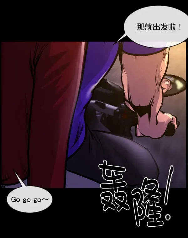 原住民逗比漫画 [第149话] 被诅咒的摩托车（上） 第111页