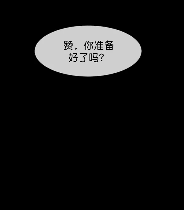 原住民逗比漫画 [第189话] 乒乓球漫画（上） 第111页