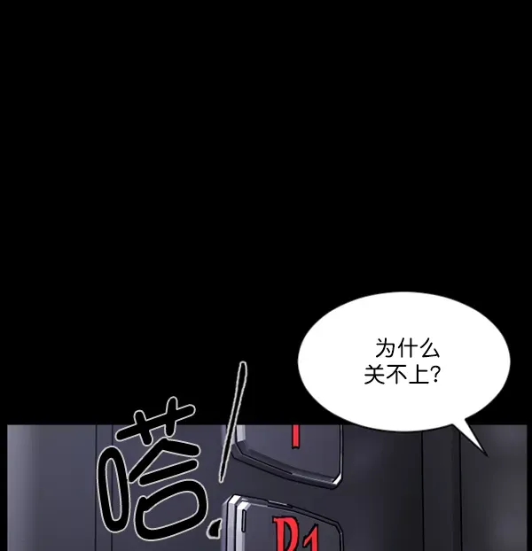 原住民逗比漫画 [第95话] 初心 第111页