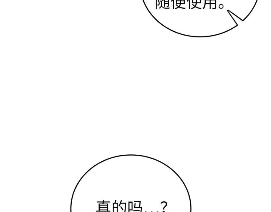 圣子是什么狗屁，这是现代医学的力量 第41话 白内障 第111页