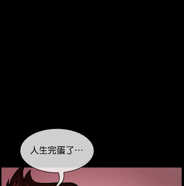 原住民逗比漫画 [第194话] 驿马煞 第111页