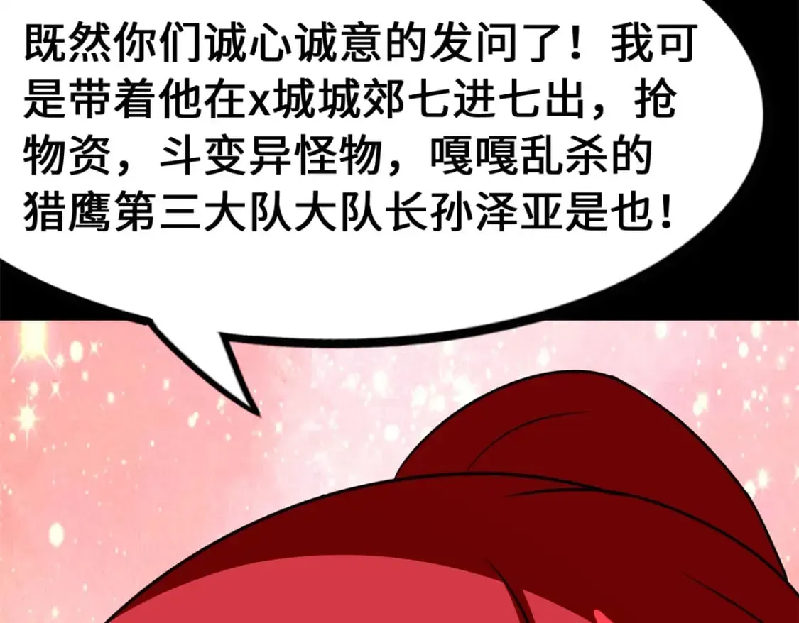 我的守护女友 470 第111页