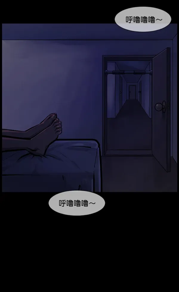 原住民逗比漫画 [第135话] 没有不可能的事 第111页