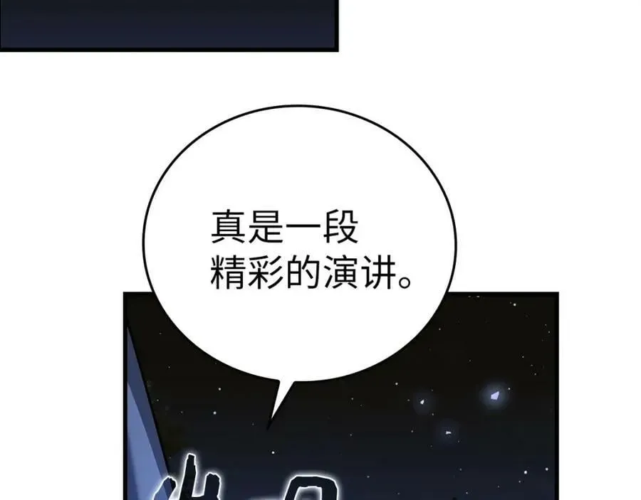 圣子是什么狗屁，这是现代医学的力量 第28话 努力证明 第111页