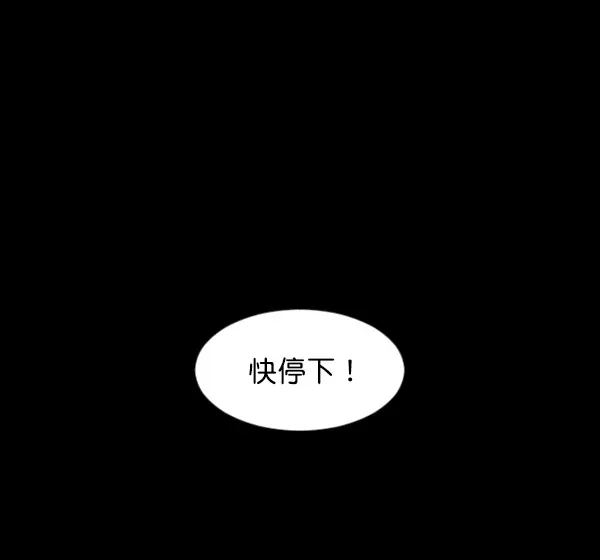 原住民逗比漫画 [第128话] 血腥地带 第111页