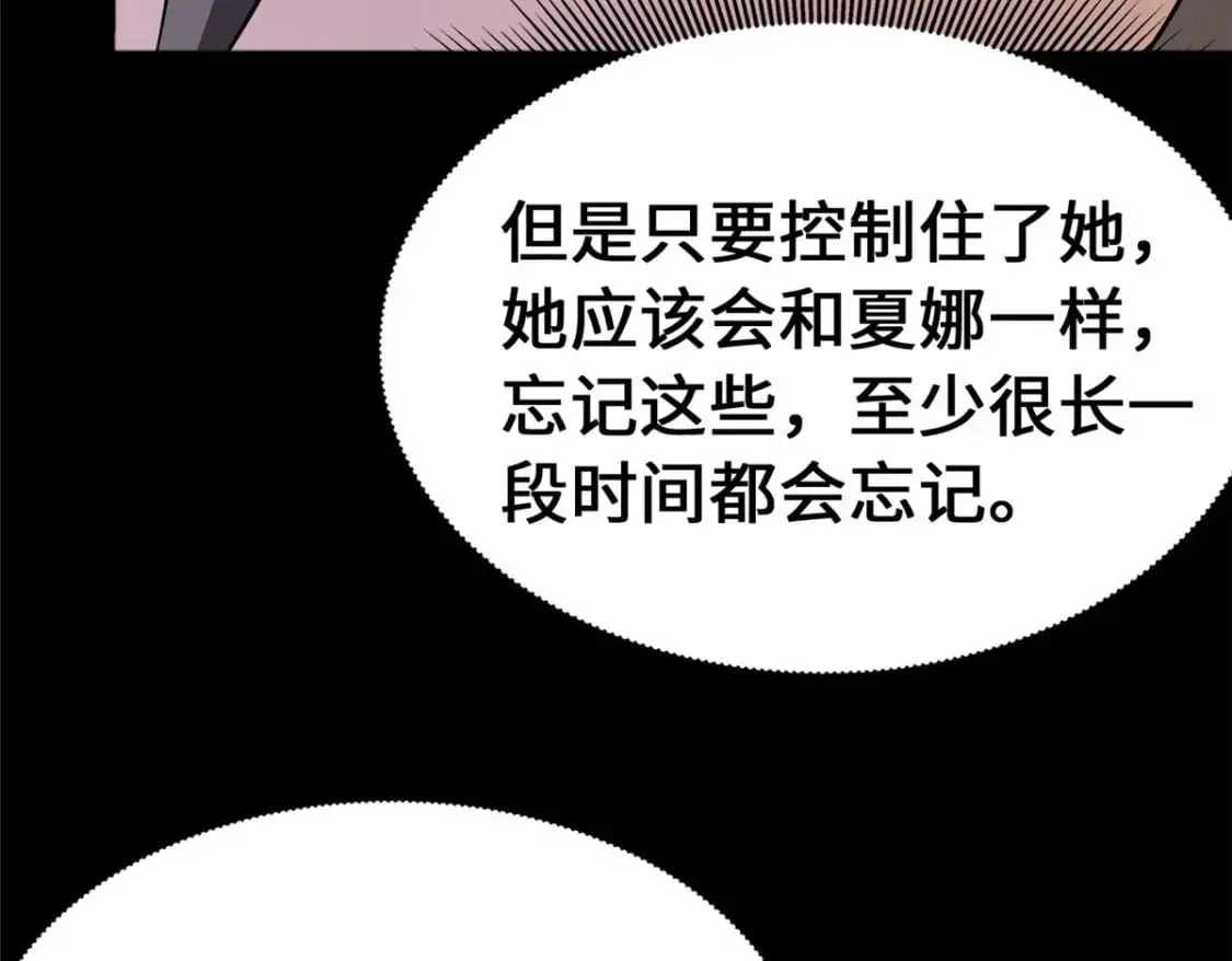 我的守护女友 373 第111页