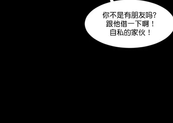 原住民逗比漫画 [第99话] Trauma Series 第111页