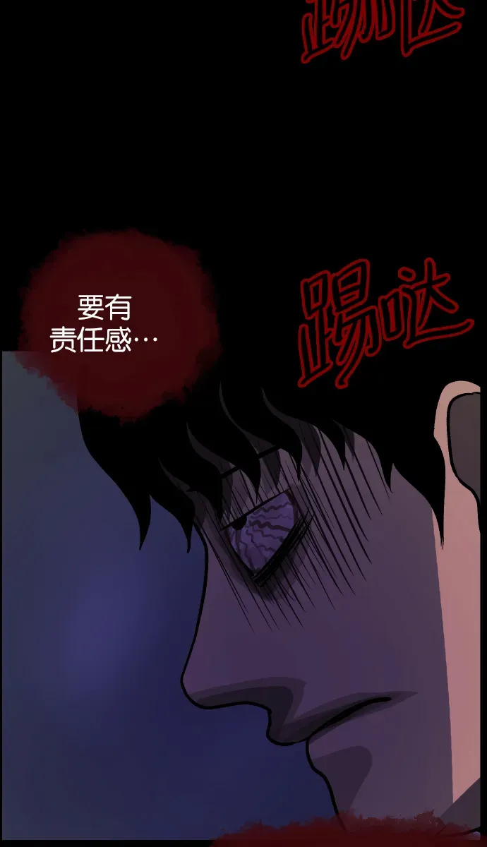 原住民逗比漫画 [第38话]无罪（下） 第111页