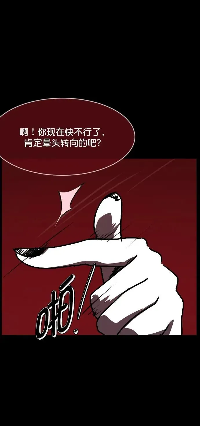 原住民逗比漫画 [第292话] 曾是三流漫画作家的我，在异世界是S级驱魔师_!（6）完 第111页