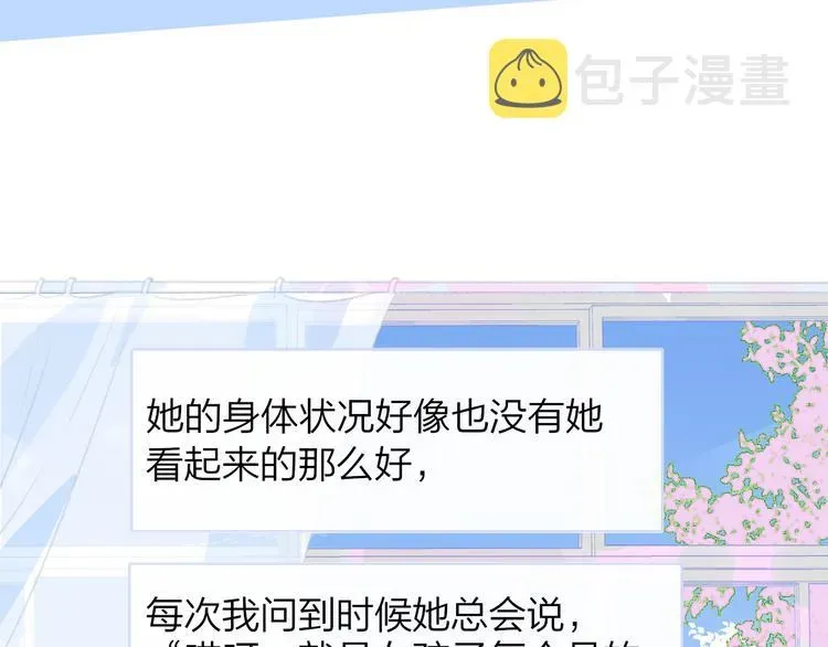 非友人关系 秦小凤篇——秦岚妹妹，我的挚友 第111页