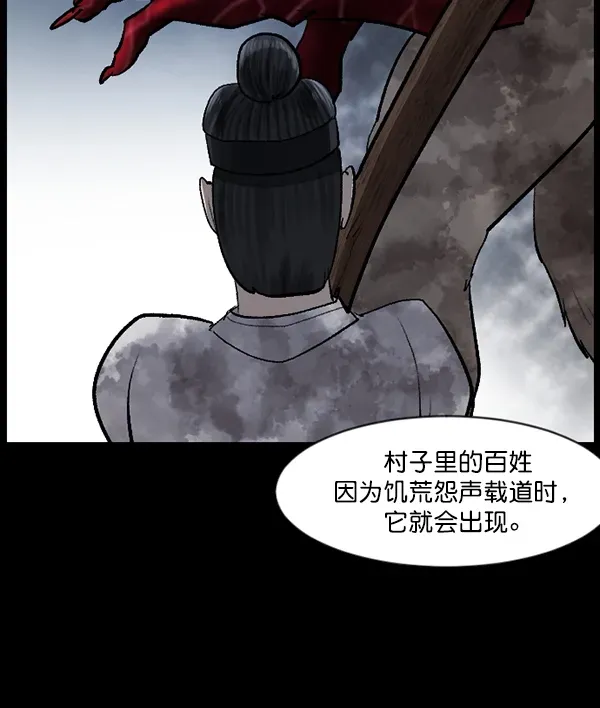 原住民逗比漫画 [第87话] 驱魔师（2） 第111页