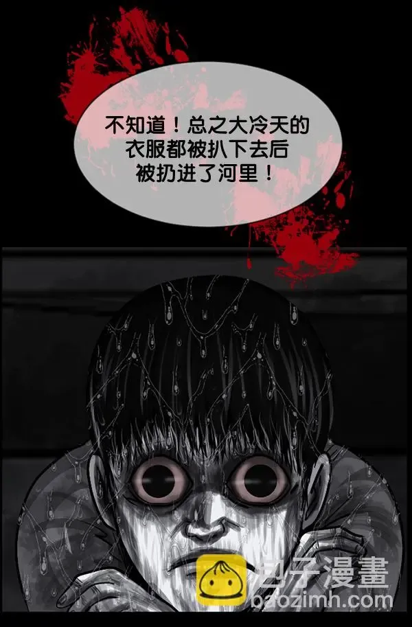 原住民逗比漫画 [第214话] 小时候听过的口传怪谈（Remix）（3） 第111页