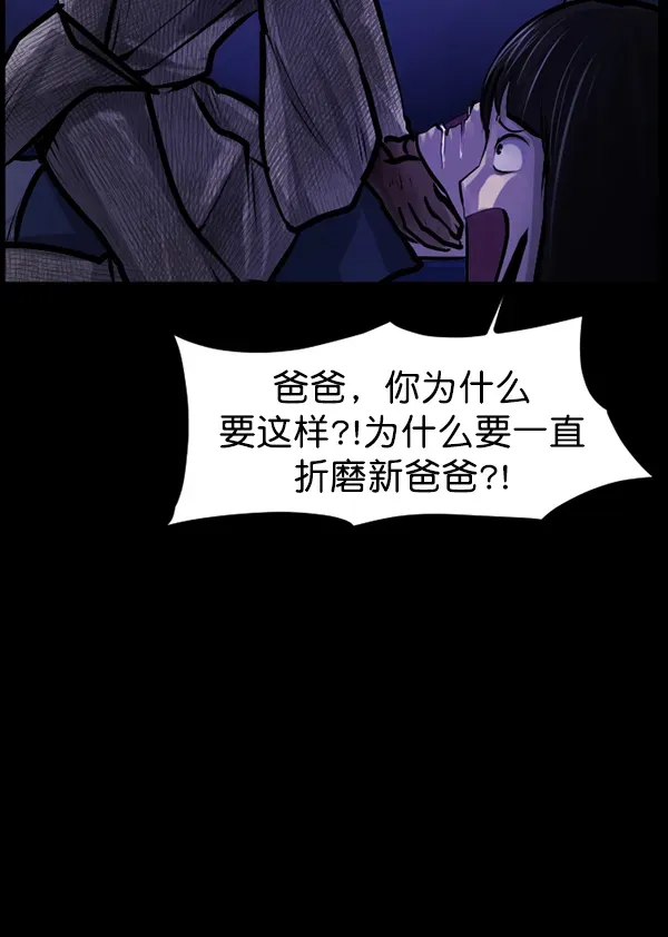 原住民逗比漫画 [第140话] 父母的世界（下） 第111页