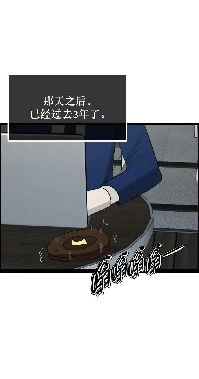 原住民逗比漫画 [第310话] 生存吧，真正的单身（5）完 第111页