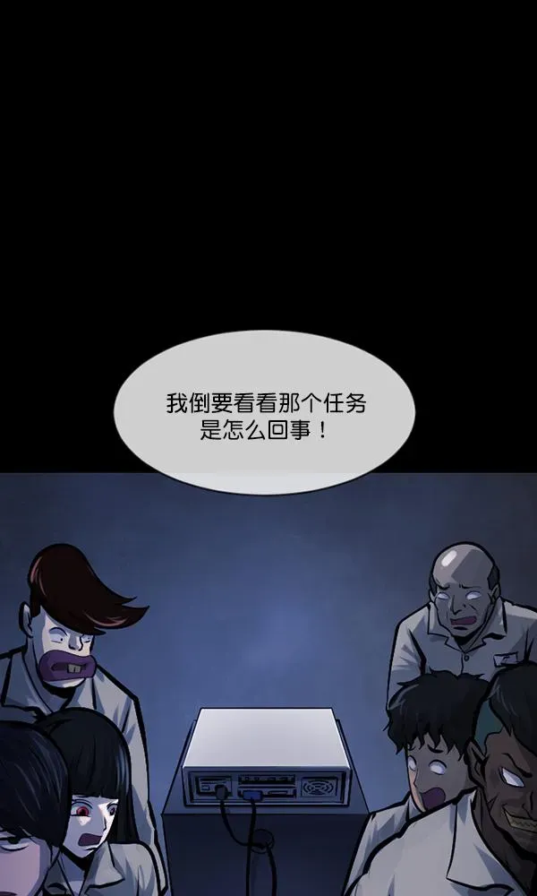 原住民逗比漫画 [第166话] SCP-挑战者（1） 第112页