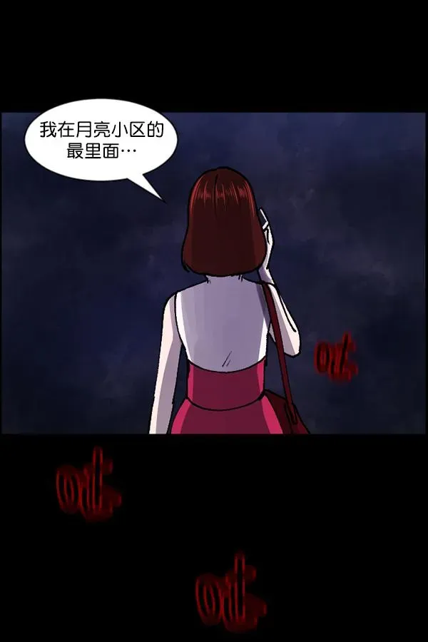 原住民逗比漫画 [第104话] 出租车司机（下） 第112页