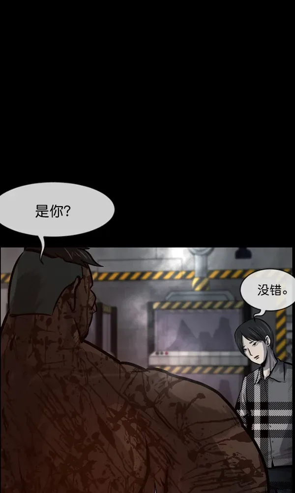 原住民逗比漫画 [第169话] SCP-挑战者（4）完 第112页