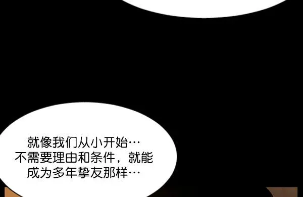 原住民逗比漫画 [第62话] 结婚是件疯狂的事 第112页