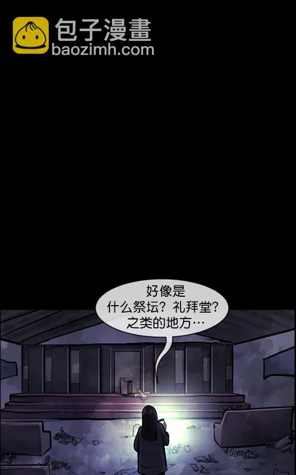 原住民逗比漫画 [第173话] 工作男 第112页