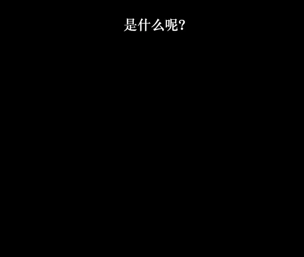 原住民逗比漫画 [第236话] 无缘之交，无缘之地（2） 第112页