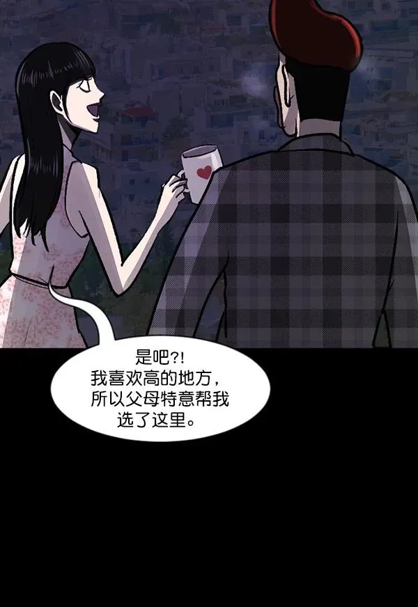 原住民逗比漫画 [第98话] 罗京祖（下） 第112页