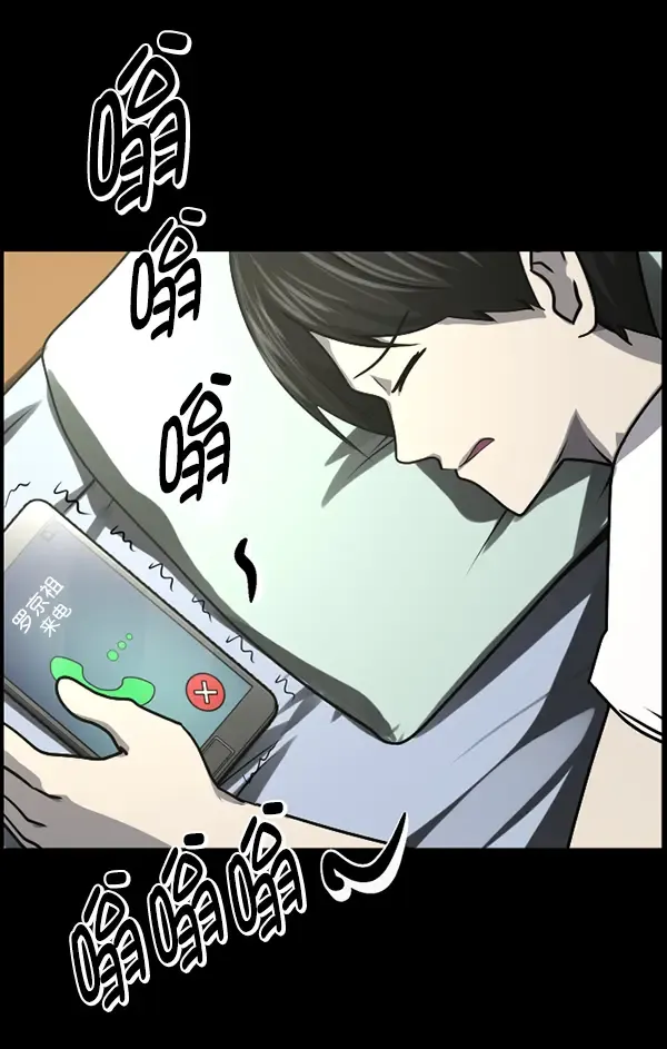 原住民逗比漫画 [第239话] 无缘之交，无缘之地（5） 第112页