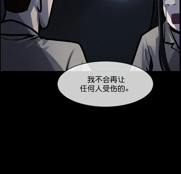 原住民逗比漫画 [第167话] SCP-挑战者（2） 第112页