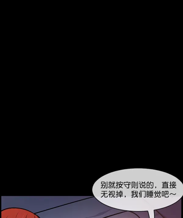 原住民逗比漫画 [第184话] 那不勒露营地（上） 第112页