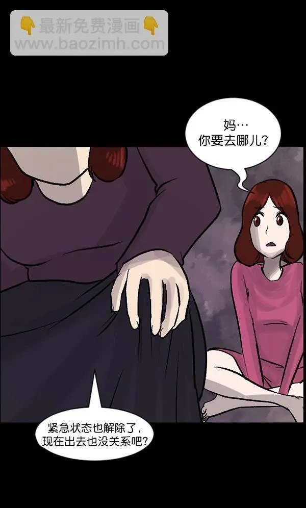 原住民逗比漫画 [第68话] AI 第112页