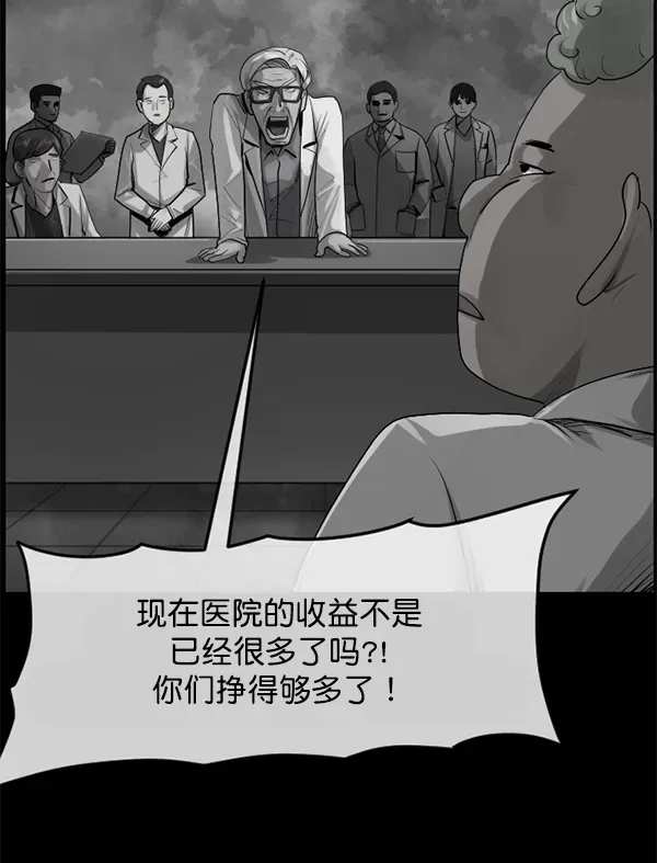 原住民逗比漫画 [第197话] 头发（下） 第112页