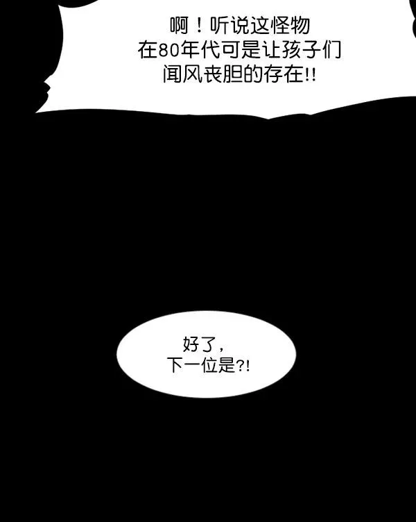 原住民逗比漫画 [第101话] Produce X 13（上） 第112页