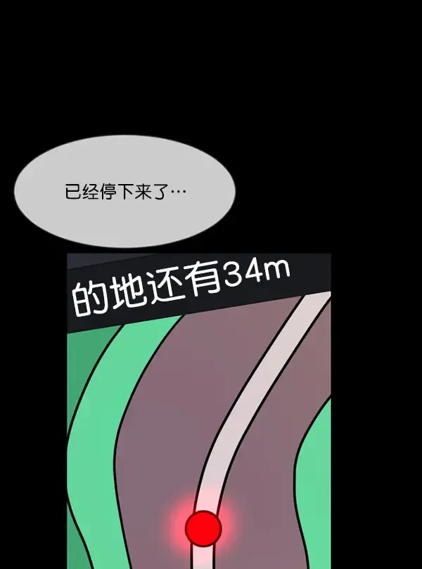 原住民逗比漫画 [第243话] 神秘的地方 第112页