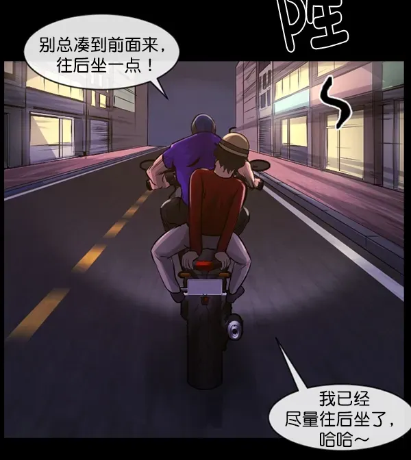 原住民逗比漫画 [第149话] 被诅咒的摩托车（上） 第113页