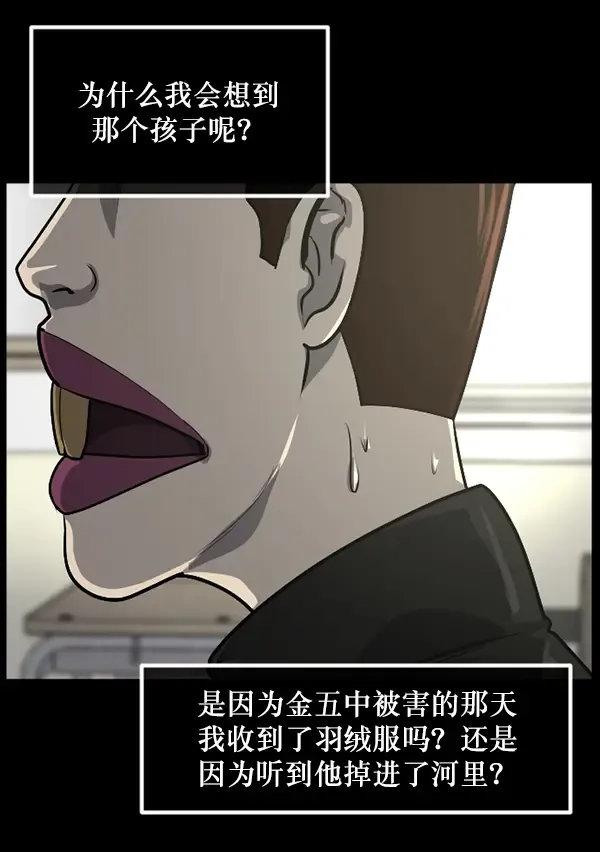 原住民逗比漫画 [第214话] 小时候听过的口传怪谈（Remix）（3） 第113页