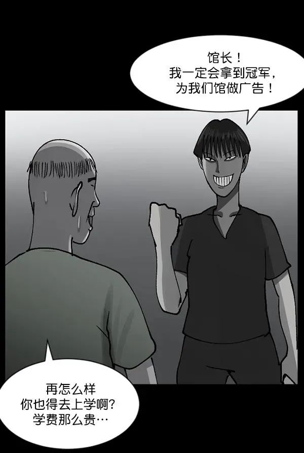 原住民逗比漫画 [第108话] 乒乓球王 第113页