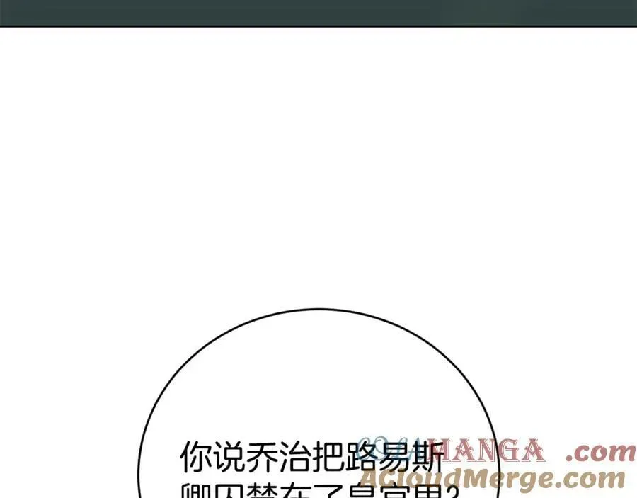 双向背叛 第73话 召集人才 第113页