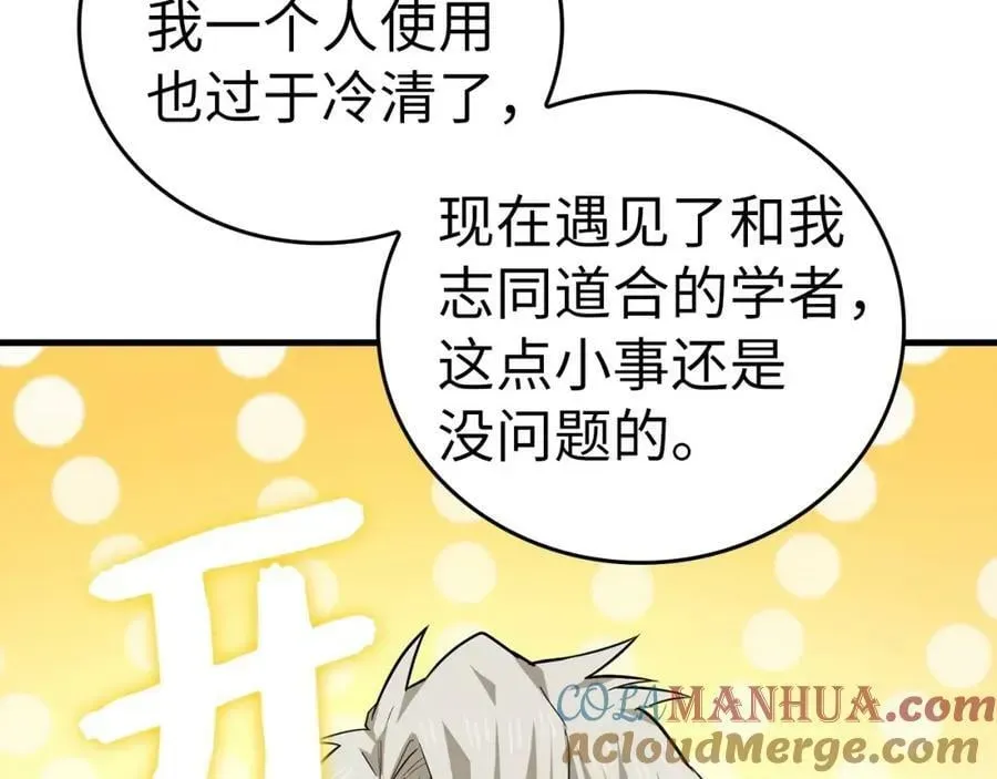 圣子是什么狗屁，这是现代医学的力量 第41话 白内障 第113页